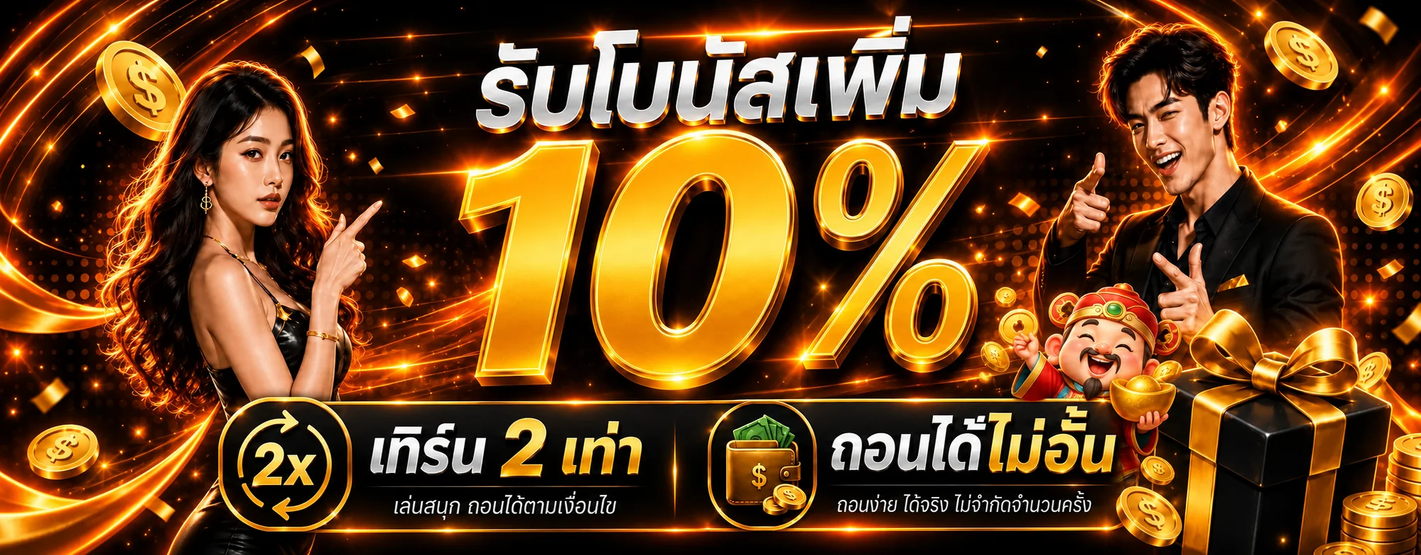 โบนัสสมาชิก MG64BET พร้อมตัวละครเกมสไตล์ PG Soft
