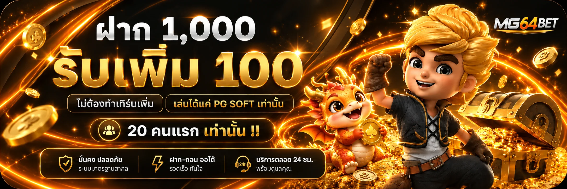 MG64BET ทางเข้า สมัครสมาชิก เข้าสู่ระบบ | MG64